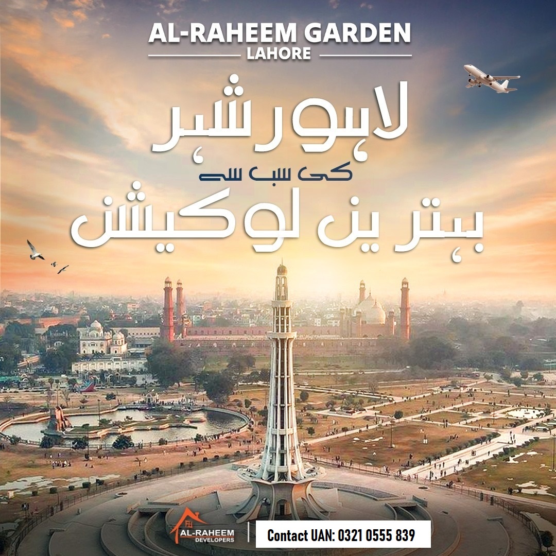 Al Raheem Garden Contact Details